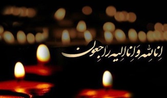 جزئیات تشییع متعلقه مکرمه آیت‌الله اشرفی شاهرودی