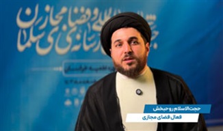 کلیپ(شماره ٨) | روایت صمیمی اهالی رسانه از دل جشنواره «سلمان»