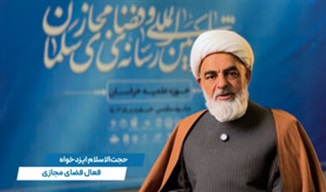  کلیپ(شماره ۱۰) | روایت صمیمی اهالی رسانه از دل جشنواره «سلمان»