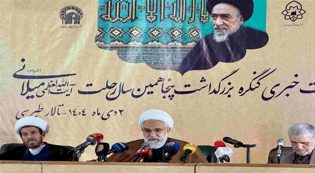 بزرگداشت آیت‌الله‌العظمی میلانی(ره)، تلاشی برای الگوسازی در حوزه‌های علمیه است