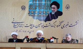  گزارش تصویری | نشست خبری کنگره بزرگداشت پنجاهمین سال رحلت آیت‌الله میلانی