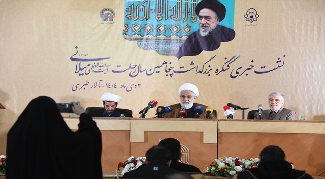  گزارش تصویری | نشست خبری کنگره بزرگداشت پنجاهمین سال رحلت آیت‌الله میلانی